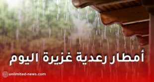 الأرصاد الجوية تحذر من أمطار رعدية غزيرة