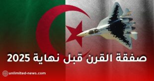 الجزائر تستعد لاستلام أول مقاتلات سوخوي 57 قبل نهاية 2025