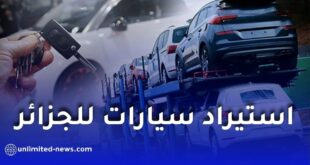 استيراد سيارات أقل من 5 سنوات… قرار يفرح فئة ويُفاجئ أخرى