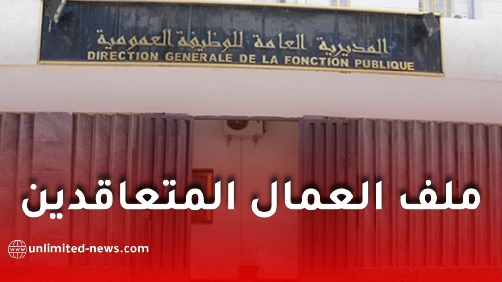 لا يمكن تحويل العمال المتعاقدين بين الإدارات