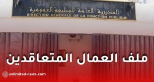 لا يمكن تحويل العمال المتعاقدين بين الإدارات