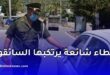 أخطاء شائعة يرتكبها السائقون في الجزائر دون علمهم وتكلفهم غرامات مالية باهظة