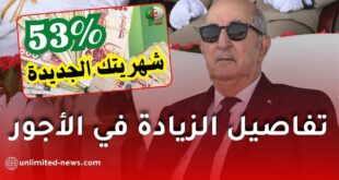 تفاصيل الزيادة في الأجور