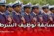 تفاصيل توظيف أعوان الشرطة الجزائرية