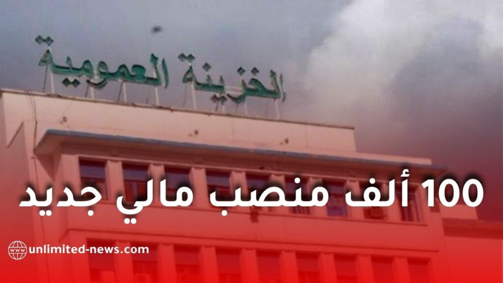 فتح نحو 100 ألف منصب عمل جديد في مشروع قانون المالية 2026 بالجزائر