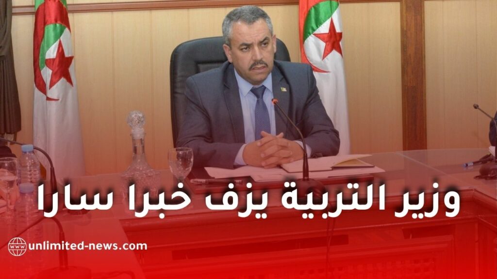 وزير التربية يؤكد التزام الوزارة بتحسين الظروف المهنية والاجتماعية للأساتذة