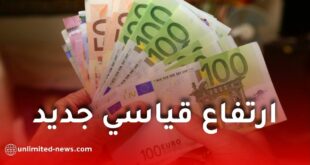 ارتفاع قياسي جديد لأسعار اليورو أمام الدينار الجزائري اليوم