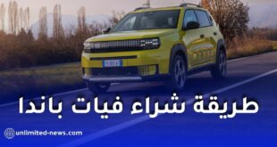 فيات الجزائر تكشف عن طريقة شراء غراندي باندا
