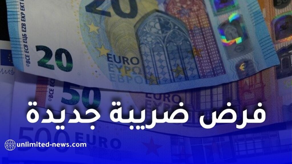 فرنسا تفرض ضريبة 1٪ على تحويل الأموال نحو الجزائر