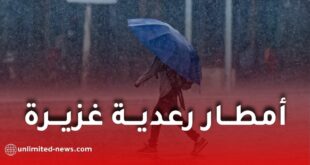 أمطار رعدية غزيرة مرفوقة بالبرد في عدة ولايات جزائرية يومي الأربعاء والخميس