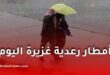 تساقط أمطار رعدية غزيرة على عدة ولايات جزائرية اليوم الأحد