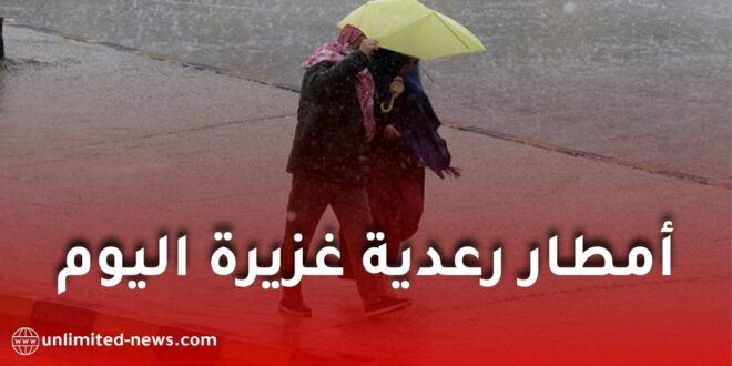 تساقط أمطار رعدية غزيرة على عدة ولايات جزائرية اليوم الأحد