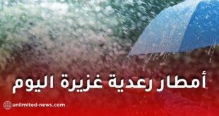 أمطار رعدية غزيرة اليوم في عدة ولايات جزائرية