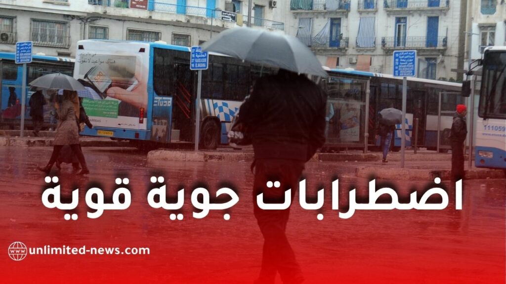 أمطار رعدية غزيرة عبر عدة ولايات جزائرية