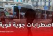 أمطار رعدية غزيرة عبر عدة ولايات جزائرية