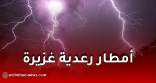 أمطار رعدية غزيرة على عدة ولايات