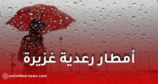 تساقط أمطار رعدية غزيرة غدًا الأحد على عدة ولايات
