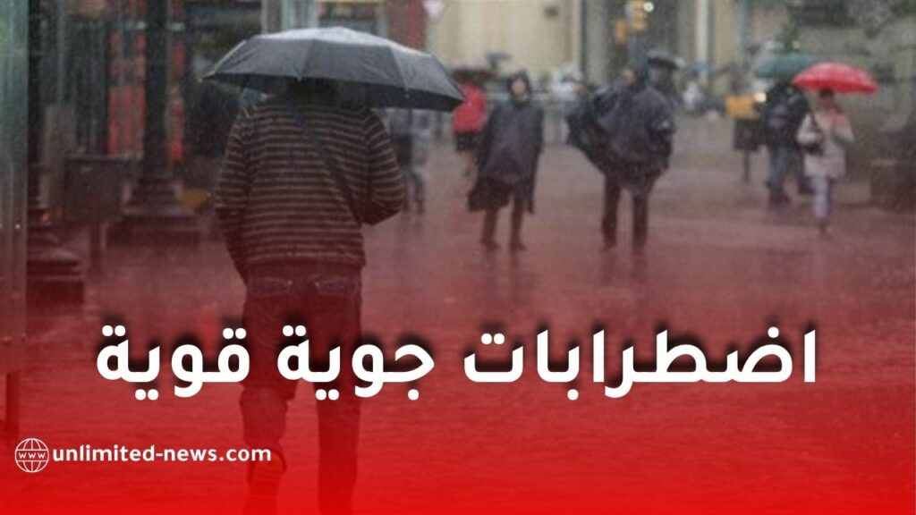 أمطار رعدية غزيرة اليوم على عدة ولايات