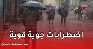 أمطار رعدية غزيرة اليوم على عدة ولايات