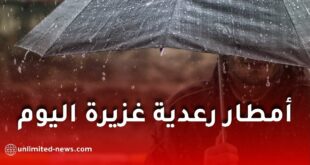 أمطار رعدية غزيرة اليوم في عدة ولايات