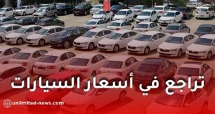 تراجع تاريخي مرتقب في أسعار السيارات