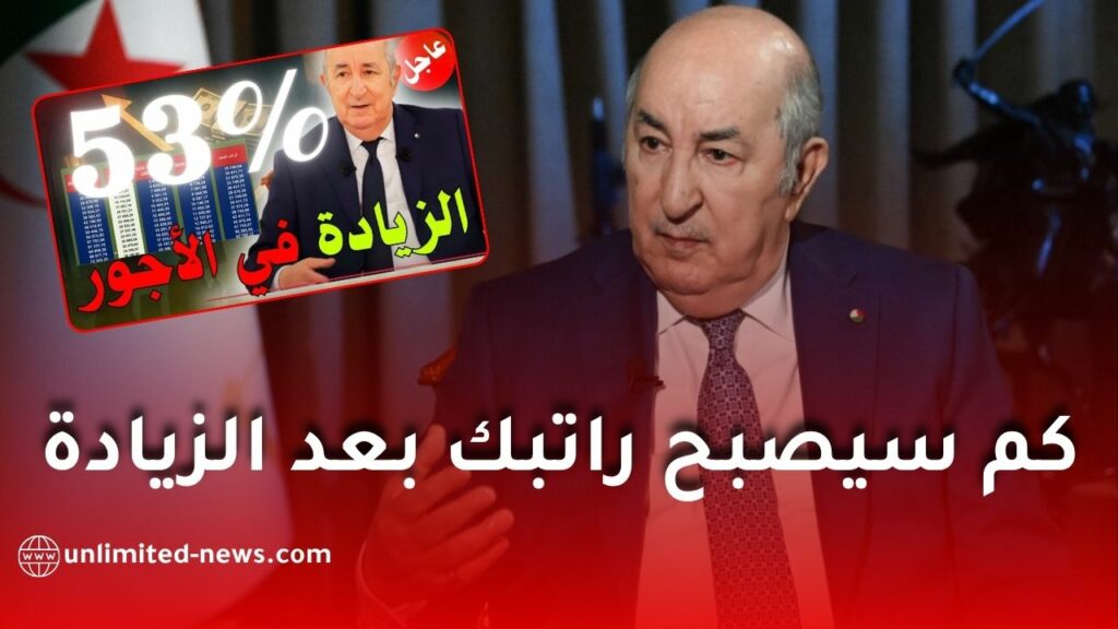 كم سيصبح راتبك بعد الزيادة