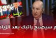 كم سيصبح راتبك بعد الزيادة؟ جدول تفصيلي حسب الرتبة والقطاع في الجزائر 2026–2027