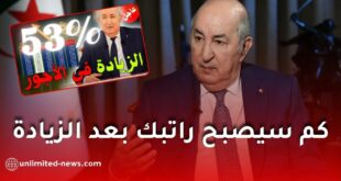 كم سيصبح راتبك بعد الزيادة