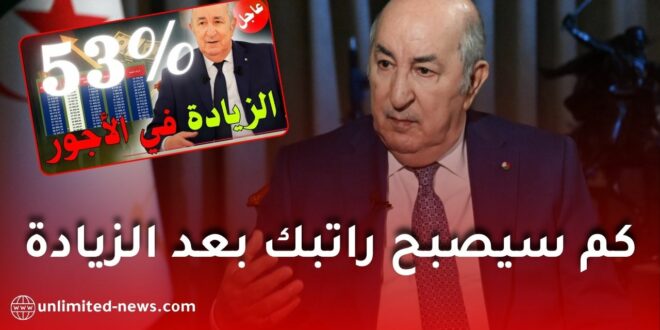 كم سيصبح راتبك بعد الزيادة؟ جدول تفصيلي حسب الرتبة والقطاع في الجزائر 2026–2027