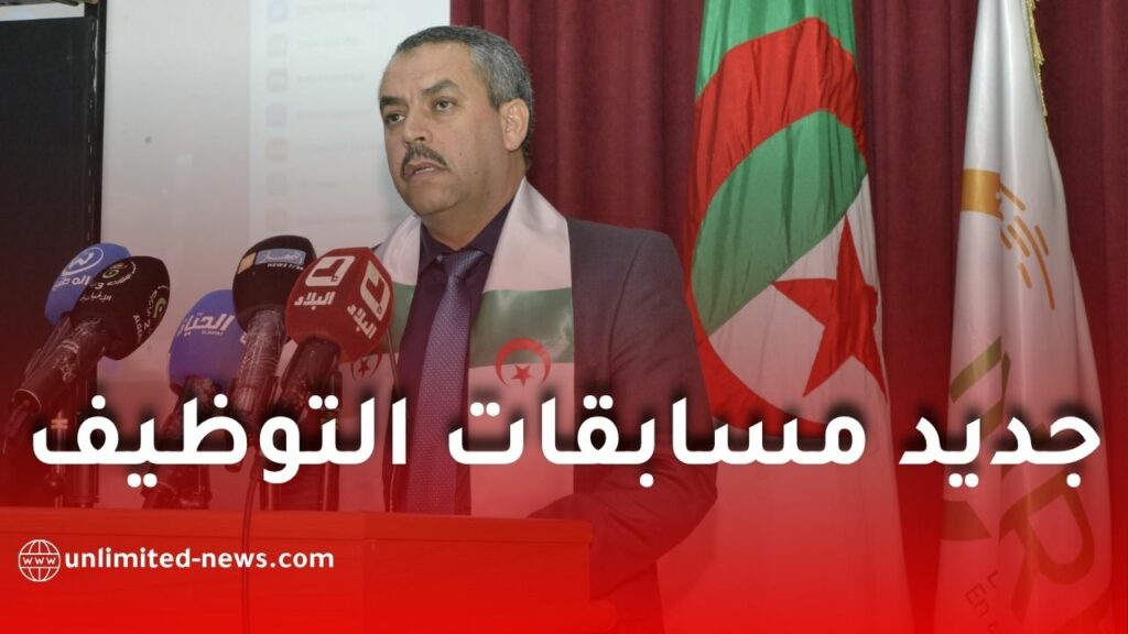 جديد مسابقات التوظيف في قطاع التربية