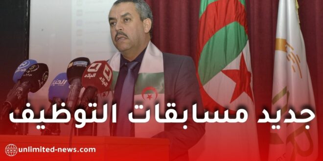 جديد مسابقات التوظيف في قطاع التربية