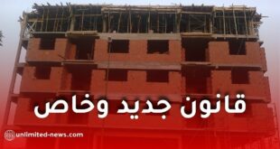 قانون التعمير الجديد والبنايات غير المكتملة سيغيران الوجه العمراني للجزائر