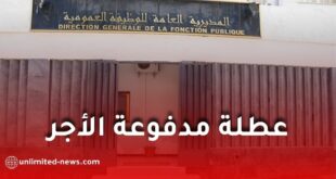 السبت المقبل عطلة مدفوعة الأجر