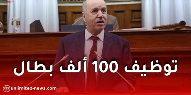 وزير العمل يكشف عن إدماج أكثر من 100 ألف مستفيد من منحة البطالة
