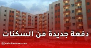 التحضير لإطلاق عملية توزيع جديدة للسكنات في مختلف الولايات