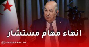 رئيس الجمهورية يُنهي مهام المستشار بوعلام بوعلام