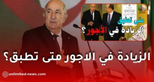 الزيادة في الاجور متى تطبق كيف ومن يستفيد