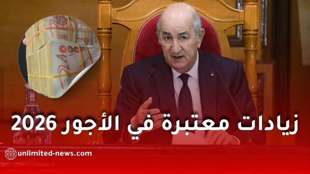 رفع الأجور ومواصلة منحة البطالة ضمن قانون المالية