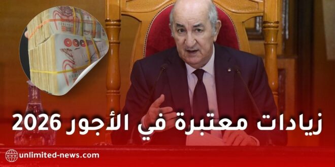 رفع الأجور ومواصلة منحة البطالة ضمن قانون المالية لسنة 2026