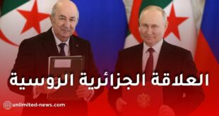 أسرار العلاقة الجزائرية الروسية