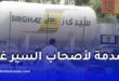 قانون المالية 2026: قسيمة السيارات تشمل مركبات GPL وتستثني الكهربائية