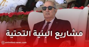 الجزائر تنفذ 50 مشروعًا ضخمًا لتطوير الاقتصاد وتعزيز البنية التحتية