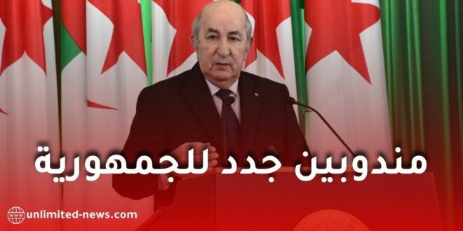 تبون يعيّن مندوبين جدد لوسيط الجمهورية بعدة ولايات