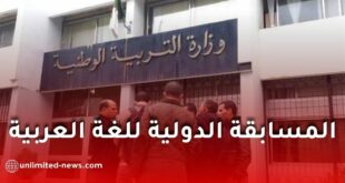 وزارة التربية تدعو للمشاركة في المسابقة الدولية لشهر اللغة العربية