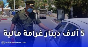 الدرك الوطني يحذر من مخالفات إشارات تغيير الاتجاه