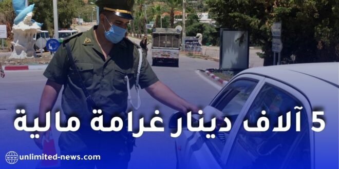 الدرك الوطني يحذر من مخالفات إشارات تغيير الاتجاه وغرامة تصل إلى 5000 دج