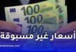 ارتفاع قياسي لليورو والدولار في السوق السوداء الجزائرية