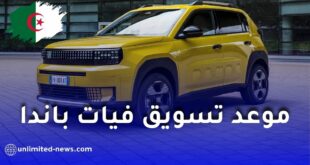 موعد تسويق فيات غراندي باندا الجزائرية الجديدة