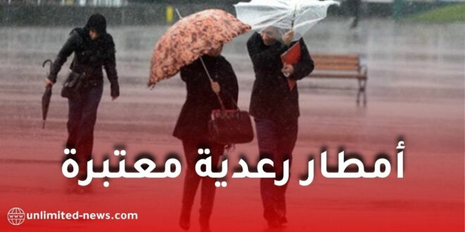 أمطار رعدية معتبرة تمس عدة ولايات جزائرية اليوم الإثنين