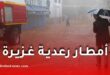 أمطار رعدية على عدة ولايات جزائرية خلال يومي الإثنين والثلاثاء